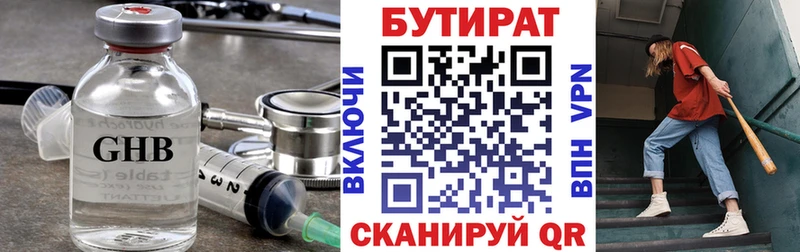 omg онион  где купить наркоту  Евпатория  Бутират 1.4BDO 