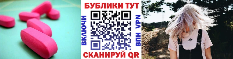 mega зеркало  Евпатория  Экстази 280мг 