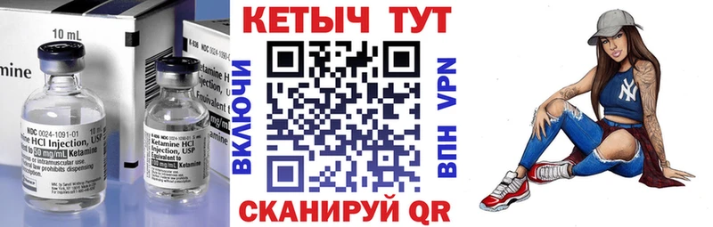 Кетамин VHQ  Евпатория 