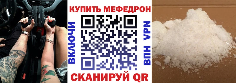 Меф mephedrone  Евпатория 