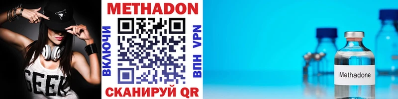 наркота  Евпатория  МЕТАДОН VHQ 